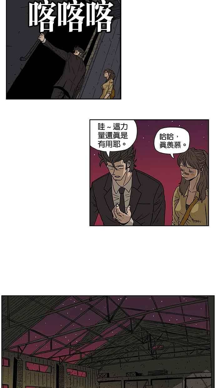 《MZ》第4话 第6页