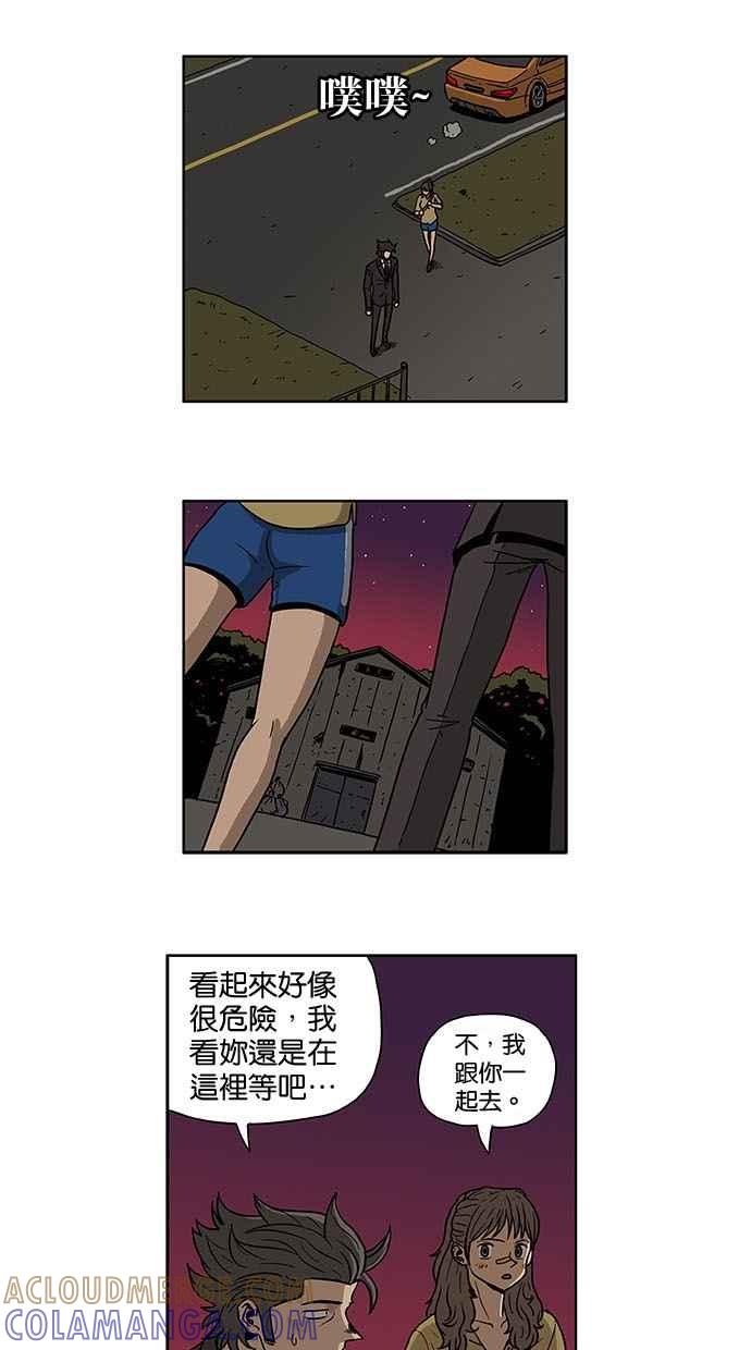 《MZ》第4话 第3页