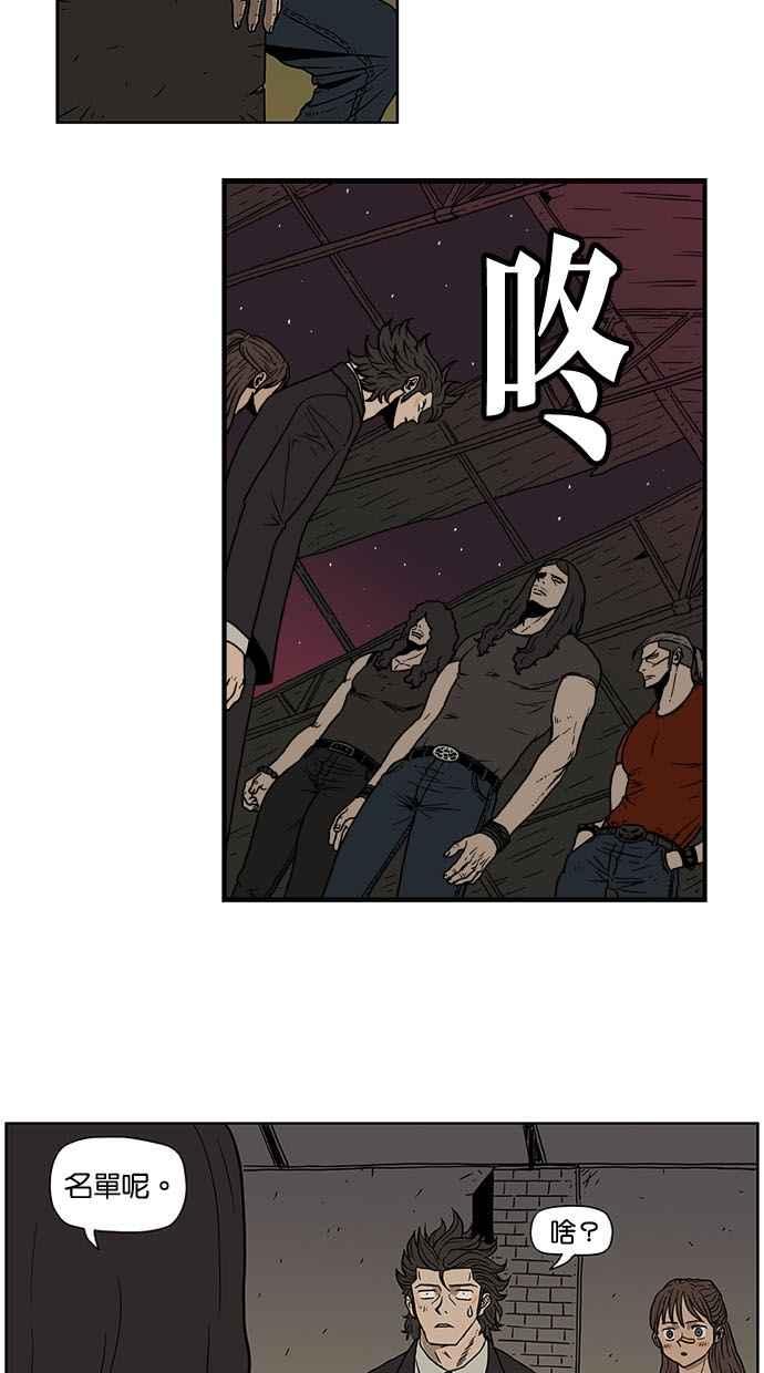 《MZ》第4话 第10页