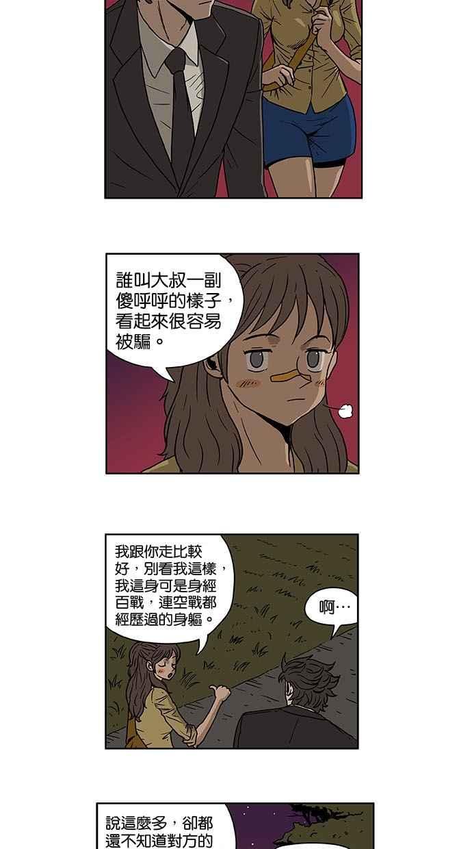 《MZ》第4话 第4页