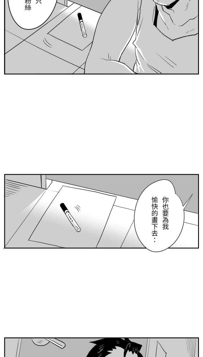 《CHARACTER》第4话 第8页