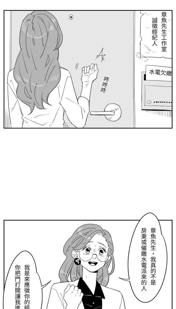 《CHARACTER》第4话 第2页