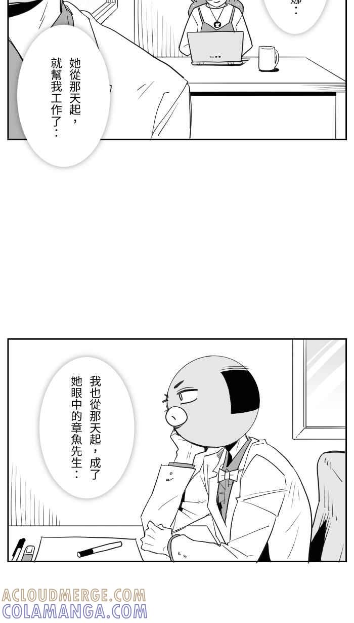 《CHARACTER》第4话 第17页