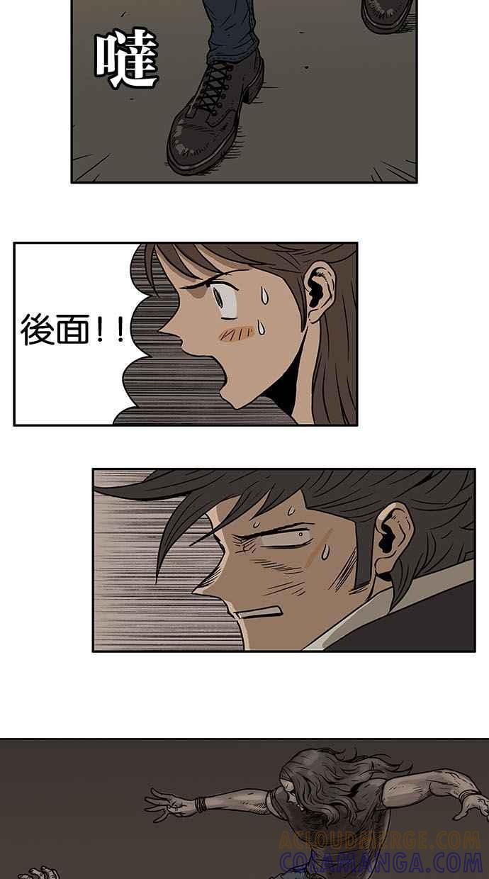 《MZ》第4话 第31页