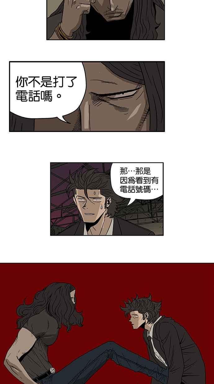 《MZ》第4话 第12页