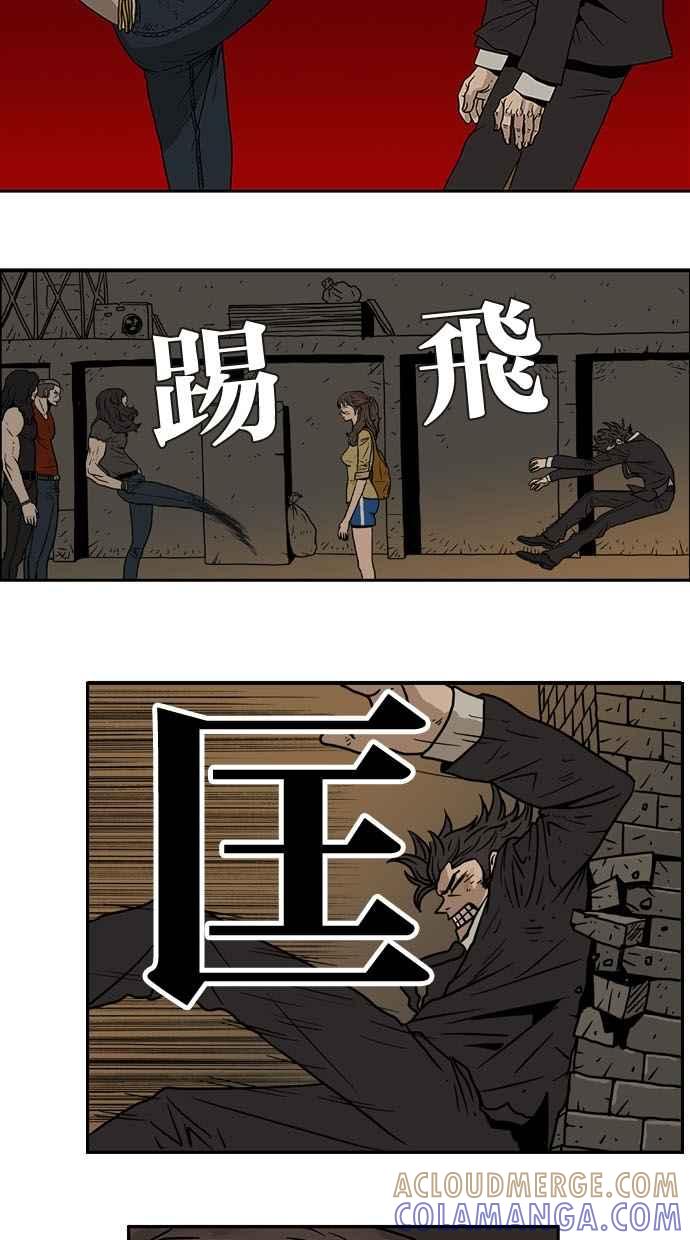 《MZ》第4话 第13页