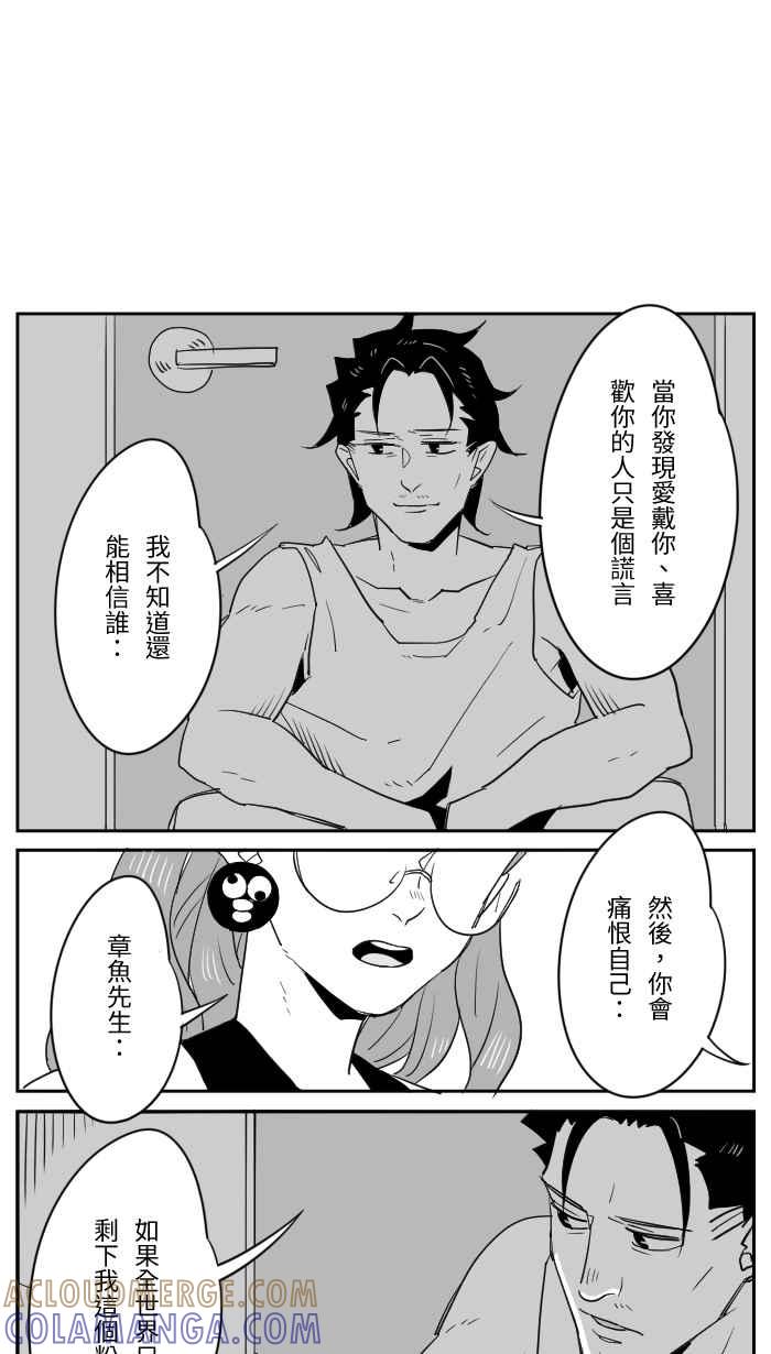 《CHARACTER》第4话 第7页