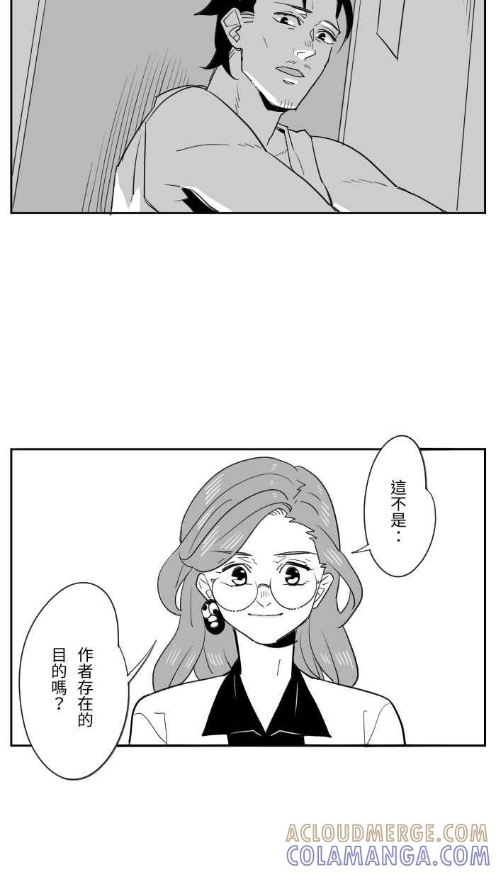 《CHARACTER》第4话 第9页