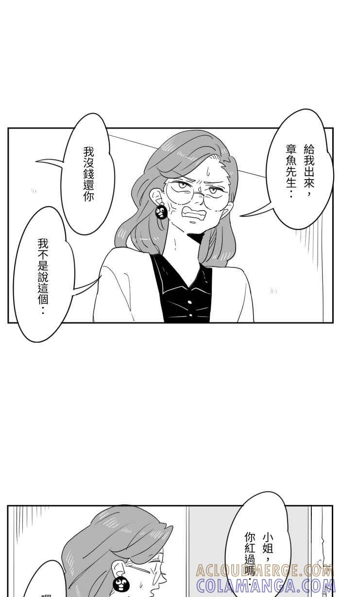 《CHARACTER》第4话 第5页