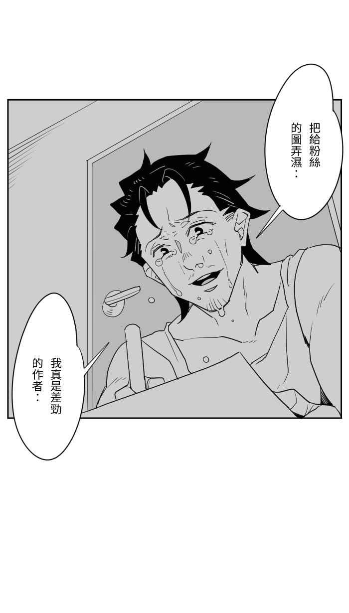 《CHARACTER》第4话 第12页
