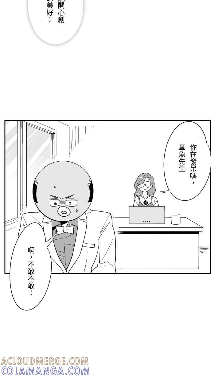 《CHARACTER》第4话 第19页