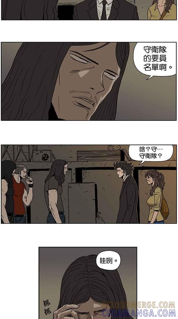 《MZ》第4话 第11页