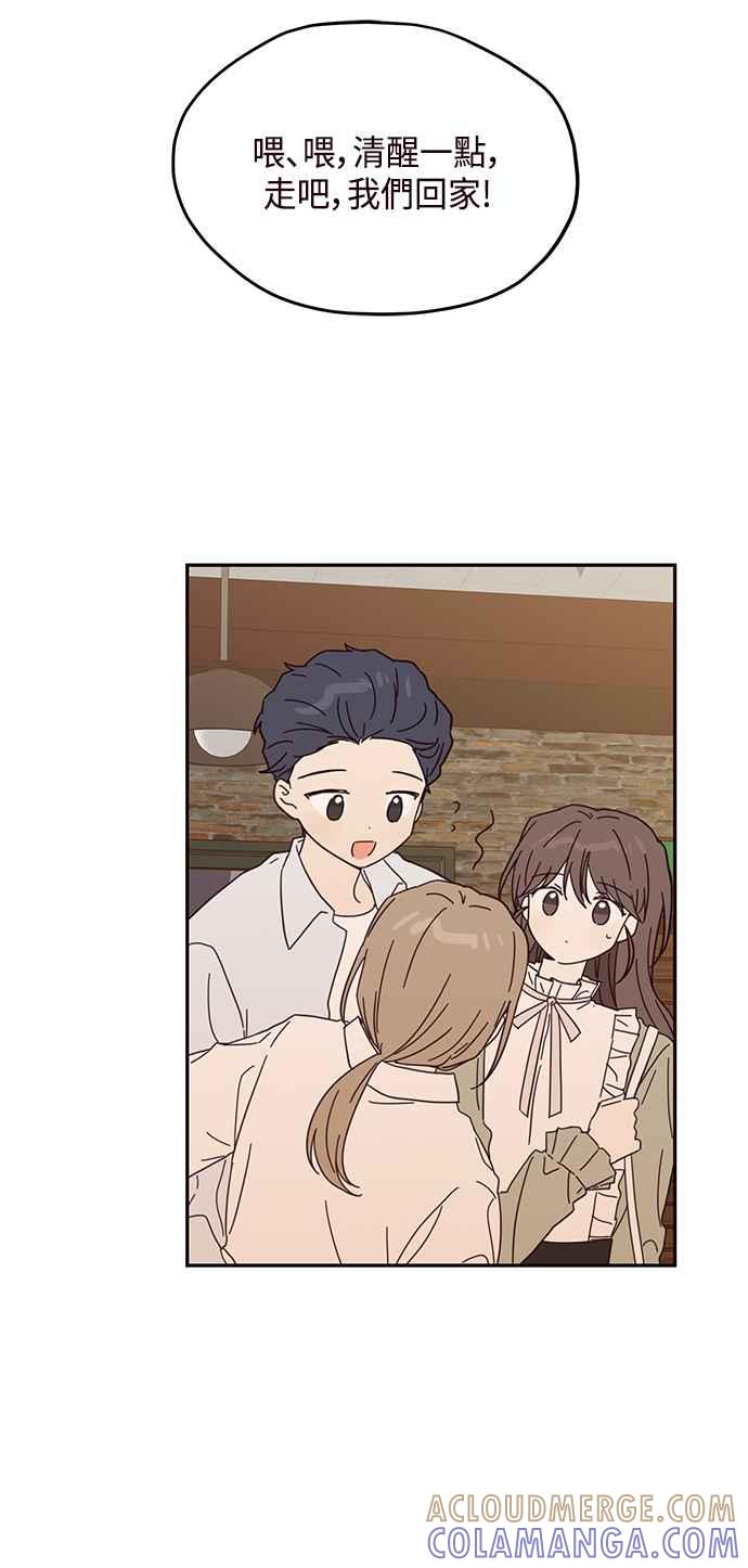 《前世情缘今生相爱》第43话 第28页