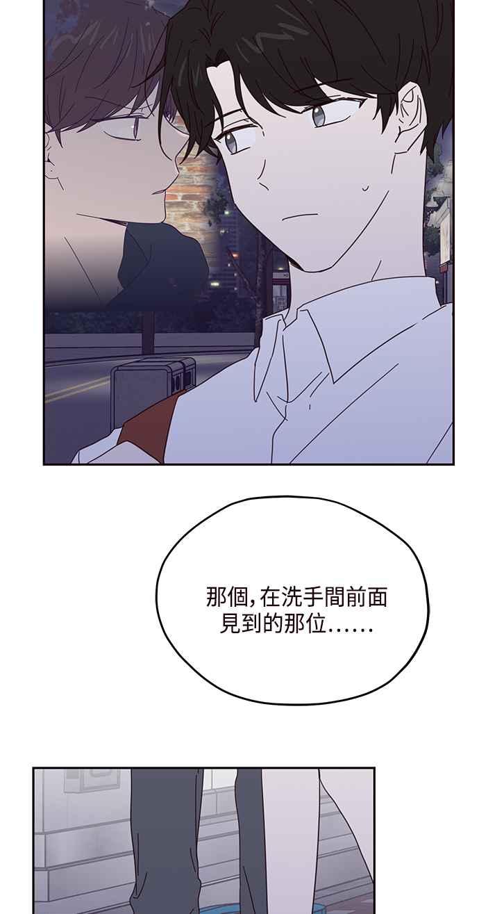 《前世情缘今生相爱》第43话 第51页