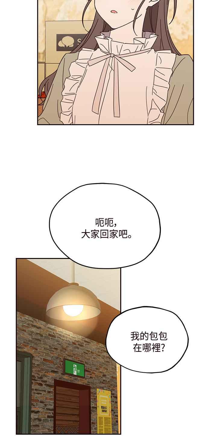 《前世情缘今生相爱》第43话 第27页