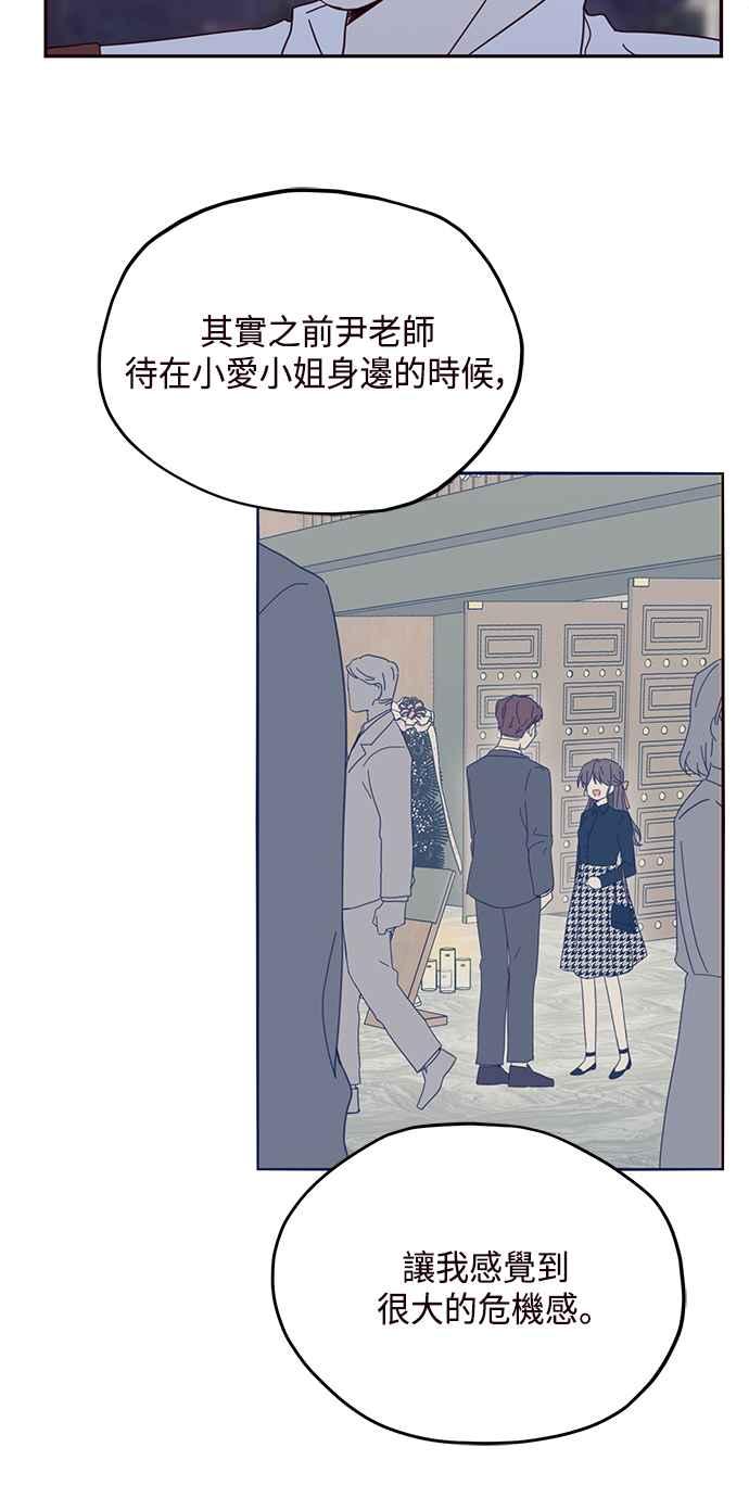 《前世情缘今生相爱》第43话 第48页