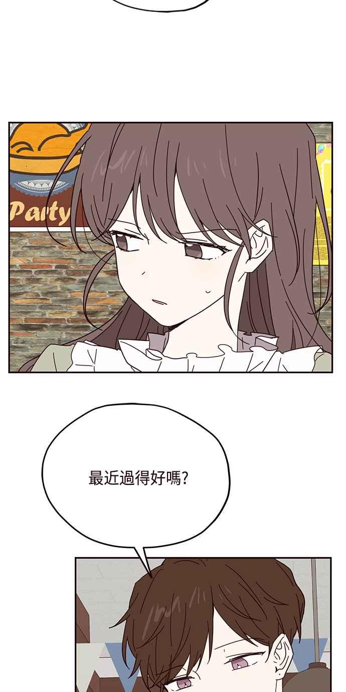 《前世情缘今生相爱》第43话 第2页