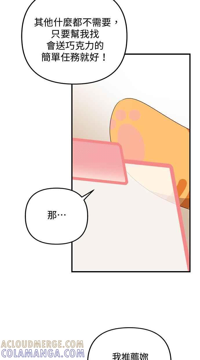 《2D男友养成记》第40话 第40页