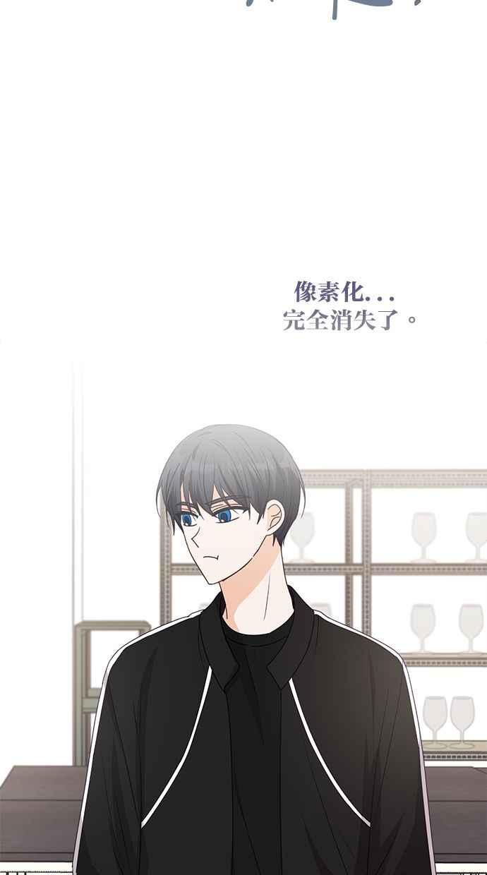 《2D男友养成记》第40话 第32页