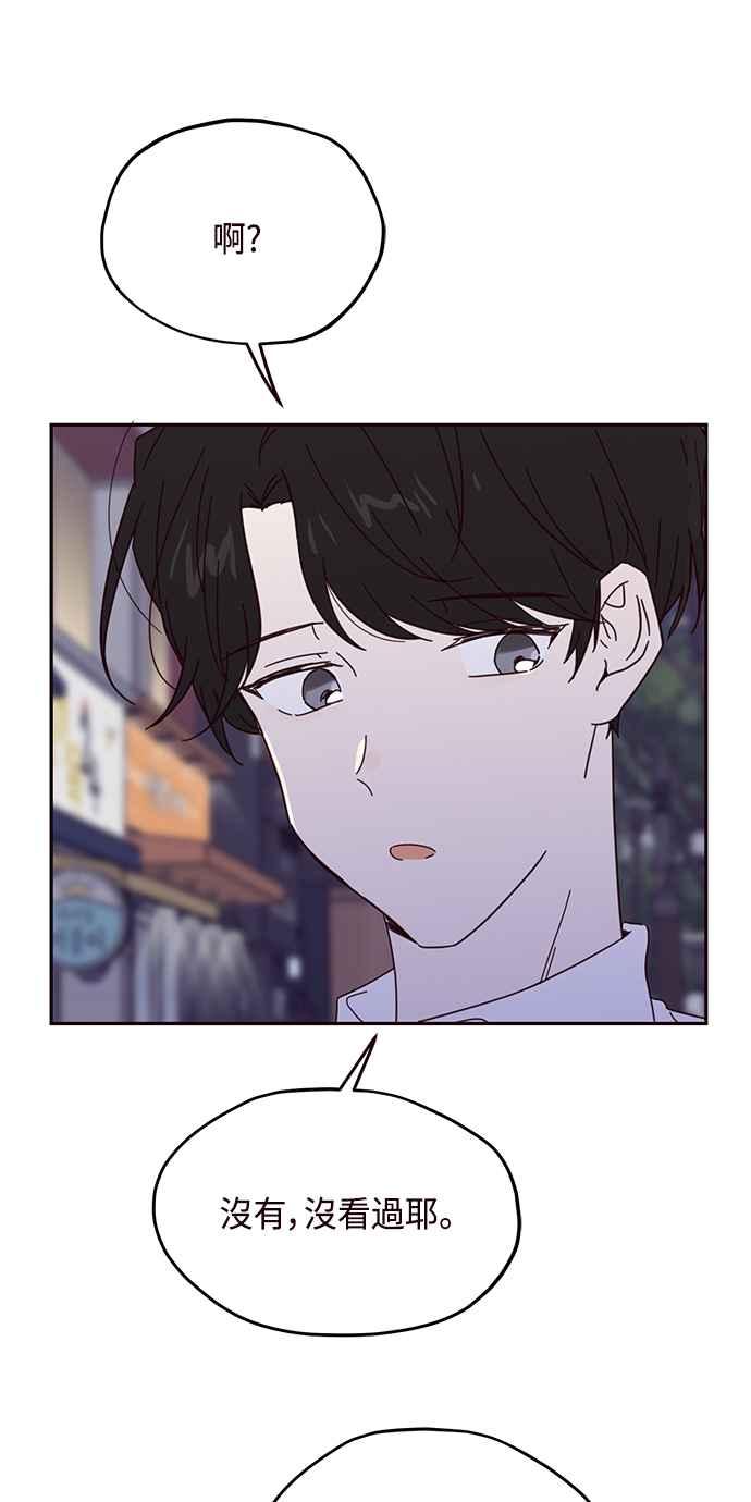 《前世情缘今生相爱》第43话 第39页