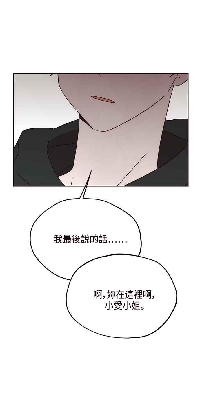 《前世情缘今生相爱》第43话 第14页