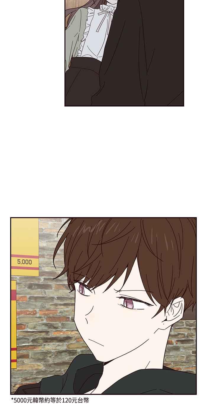 《前世情缘今生相爱》第43话 第12页