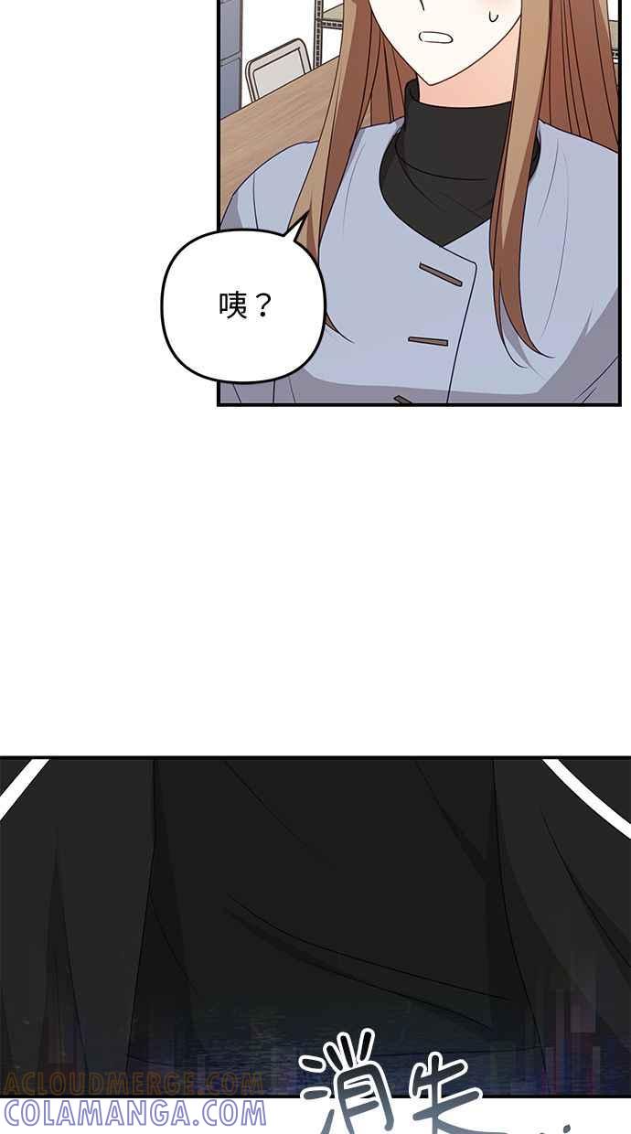 《2D男友养成记》第40话 第31页