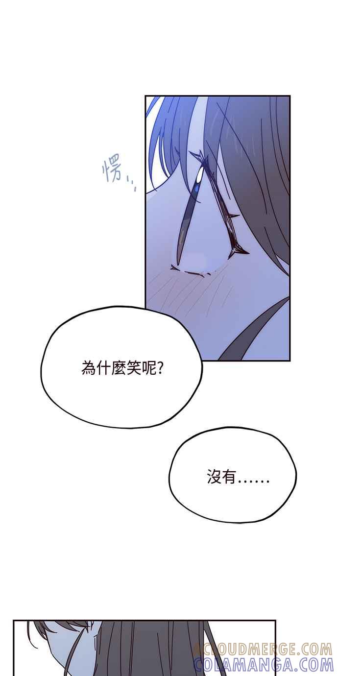 《前世情缘今生相爱》第43话 第46页