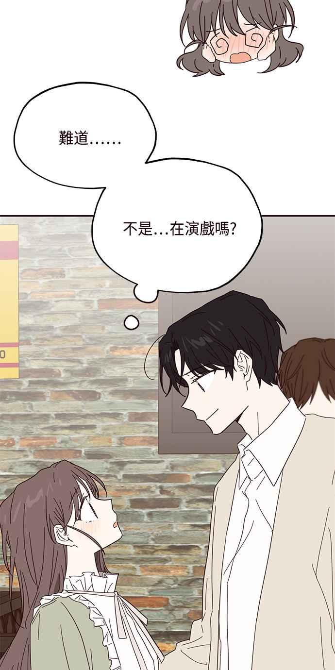 《前世情缘今生相爱》第43话 第20页