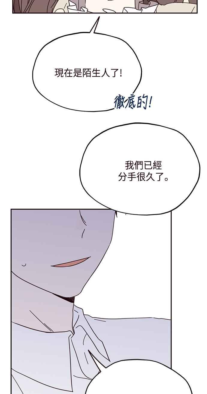 《前世情缘今生相爱》第43话 第53页
