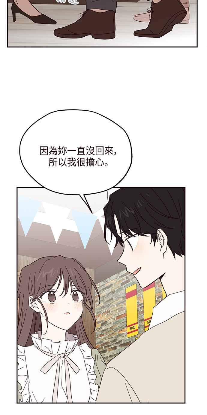 《前世情缘今生相爱》第43话 第17页