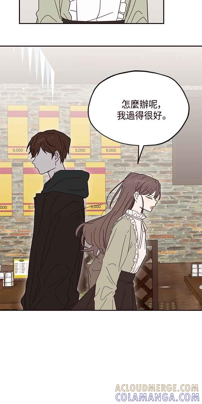 《前世情缘今生相爱》第43话 第10页