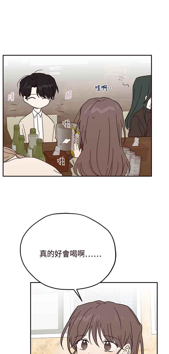 《前世情缘今生相爱》第43话 第26页