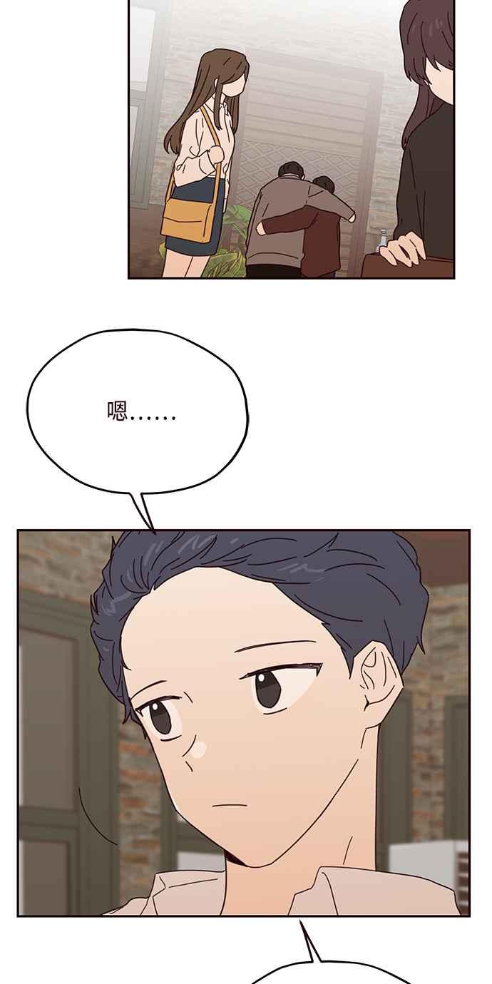 《前世情缘今生相爱》第43话 第30页