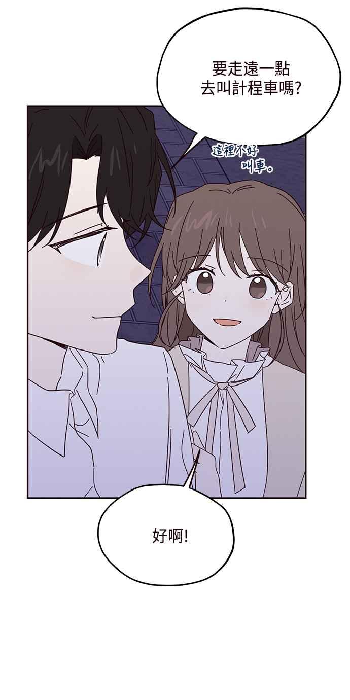 《前世情缘今生相爱》第43话 第36页
