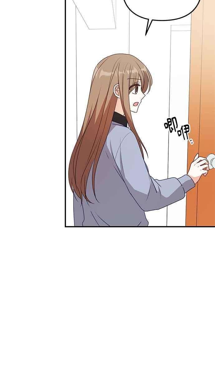 《2D男友养成记》第40话 第36页