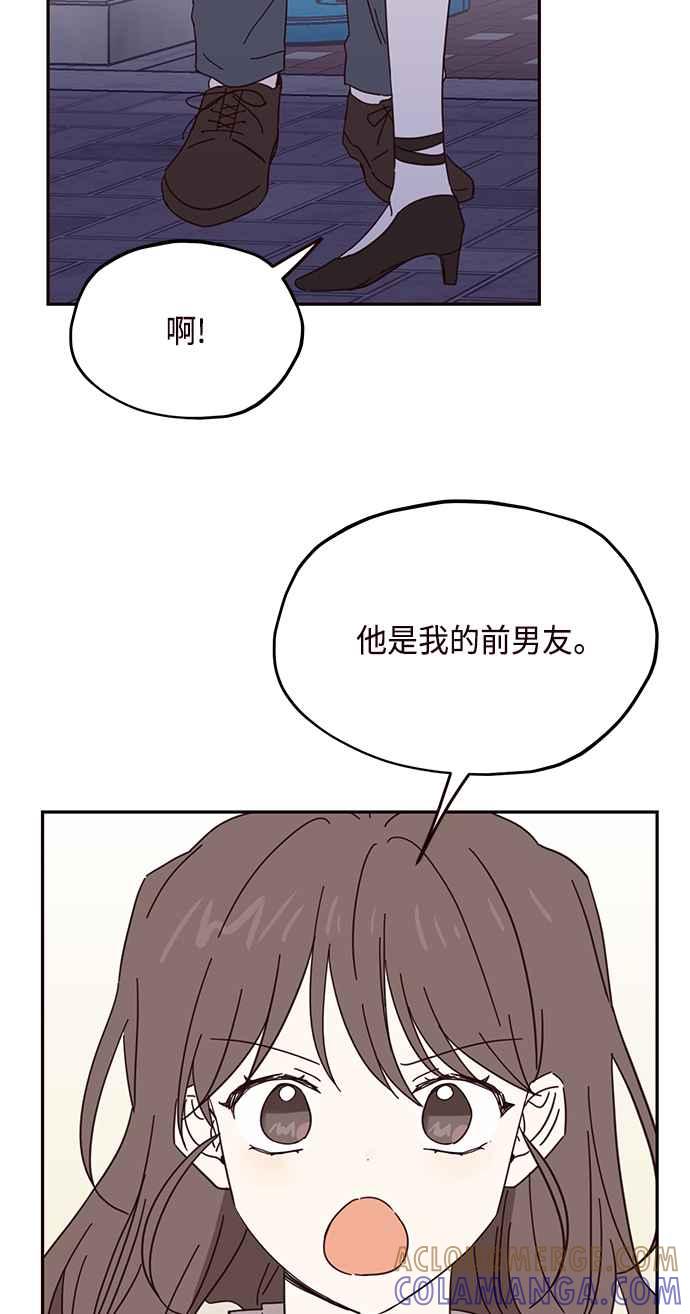 《前世情缘今生相爱》第43话 第52页