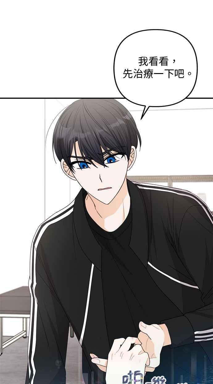《2D男友养成记》第40话 第60页