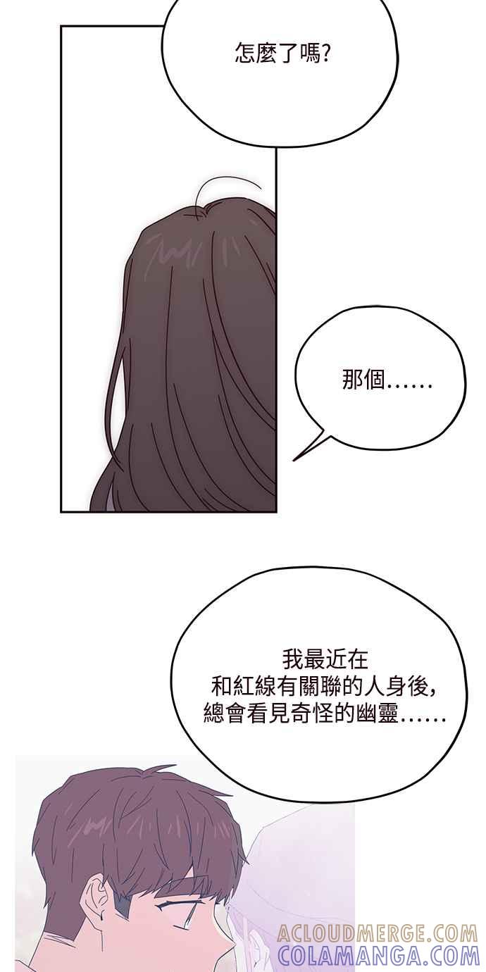 《前世情缘今生相爱》第43话 第40页