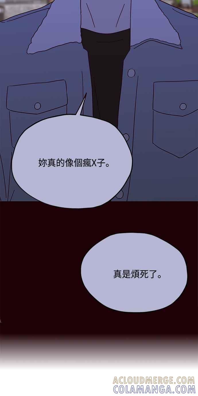 《前世情缘今生相爱》第43话 第4页