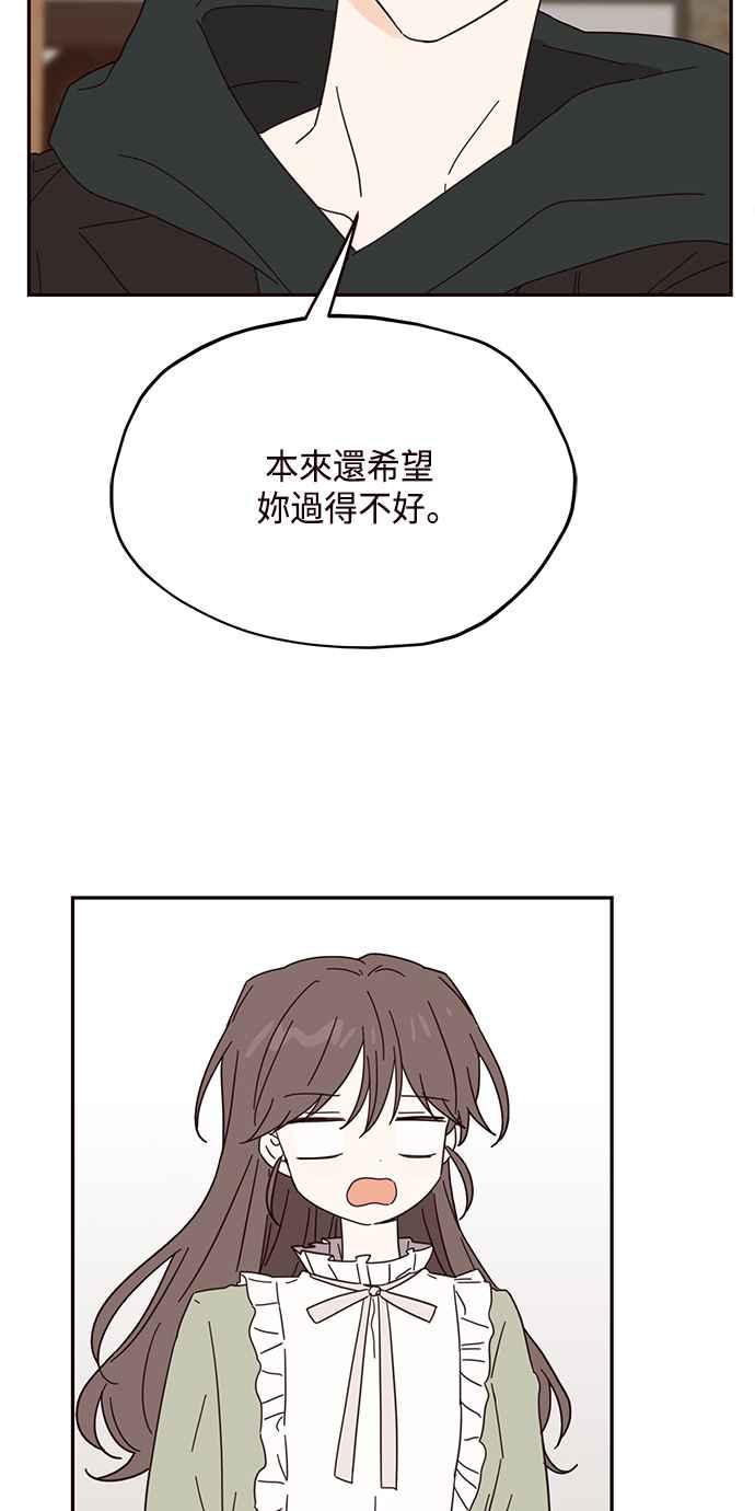 《前世情缘今生相爱》第43话 第9页