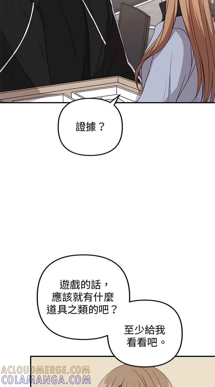 《2D男友养成记》第40话 第22页
