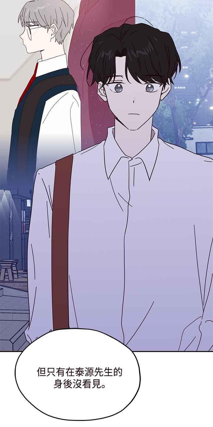 《前世情缘今生相爱》第43话 第42页