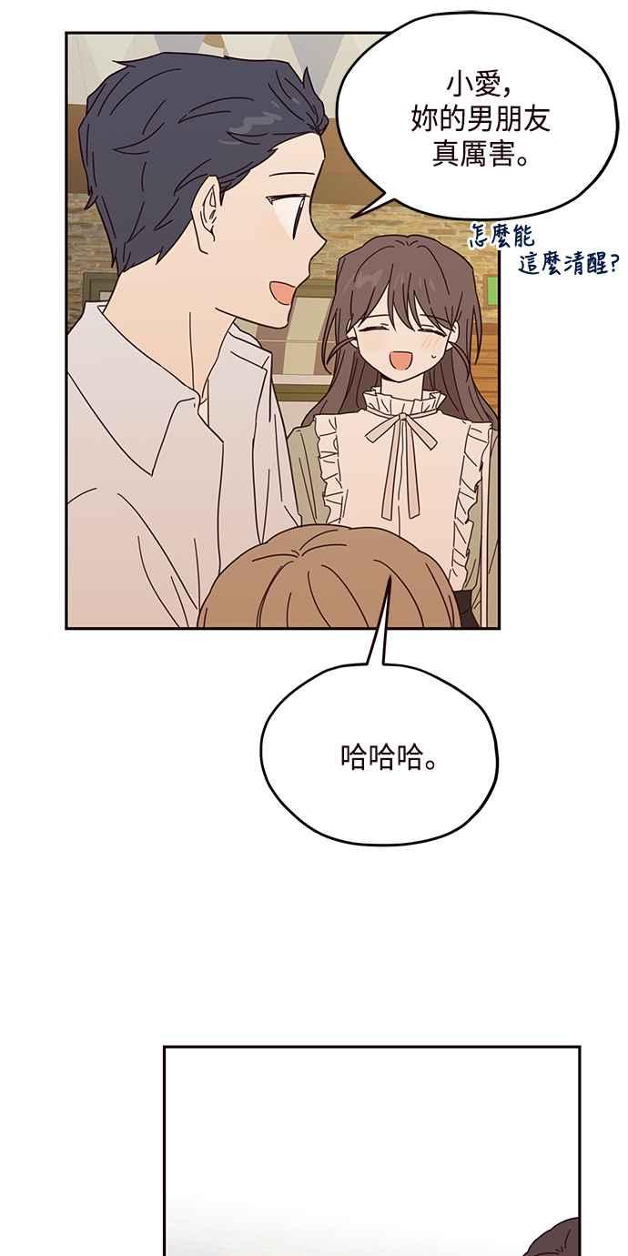 《前世情缘今生相爱》第43话 第29页