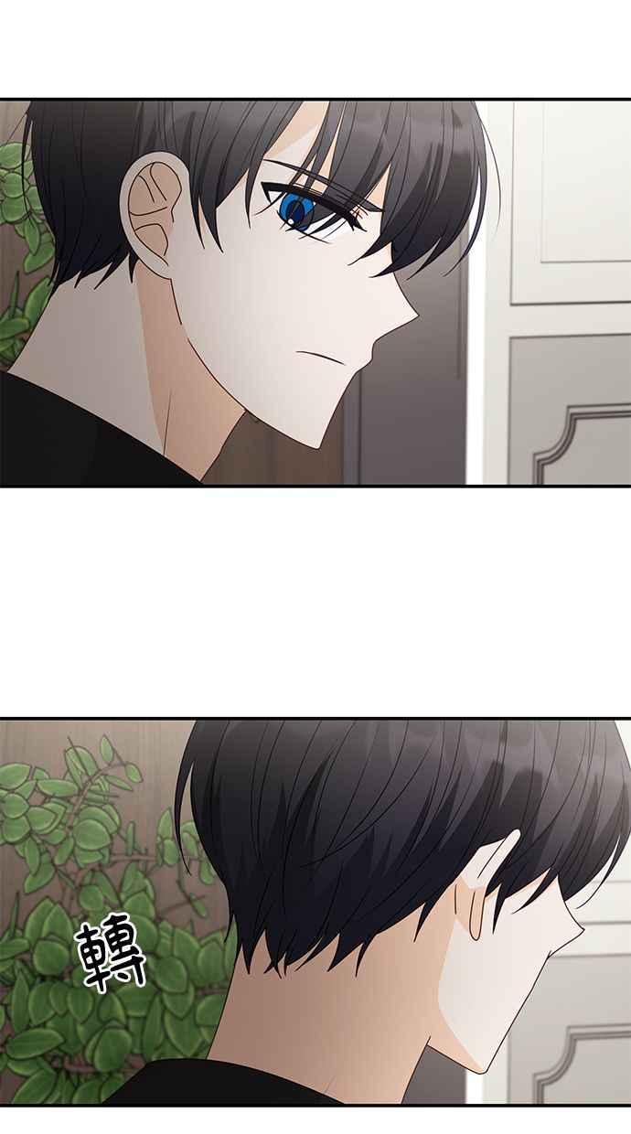 《2D男友养成记》第40话 第50页