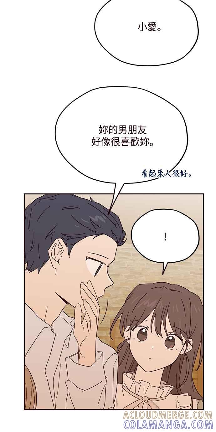 《前世情缘今生相爱》第43话 第31页