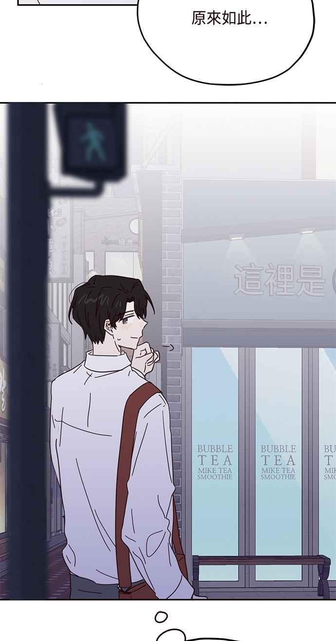 《前世情缘今生相爱》第43话 第54页