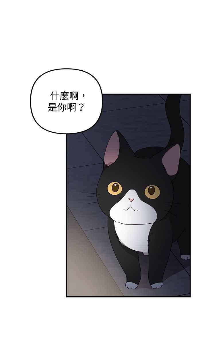 《2D男友养成记》第41话 第6页