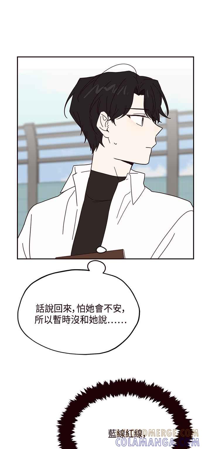 《前世情缘今生相爱》第44话 第31页