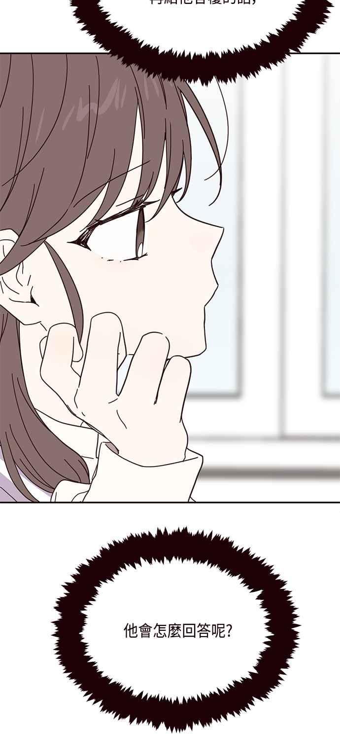 《前世情缘今生相爱》第44话 第18页